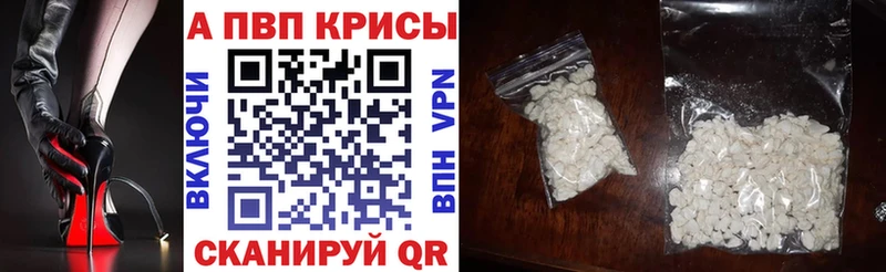 Alfa_PVP Crystall  Верхняя Салда 