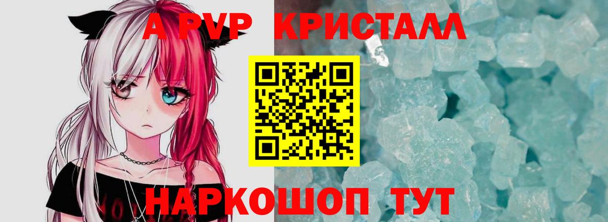 Alpha PVP Crystall  Вход с VPN  Верхняя Салда  Альфа ПВП мука 