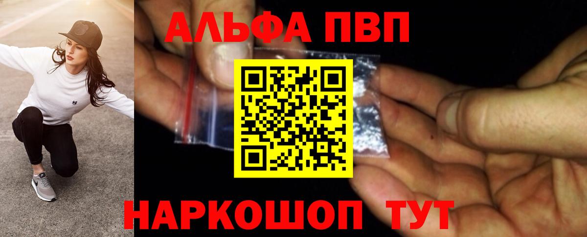 хочу   APVP  APVP мука  Верхняя Салда  Альфа ПВП VHQ 