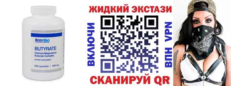 Бутират 1.4BDO  Верхняя Салда 