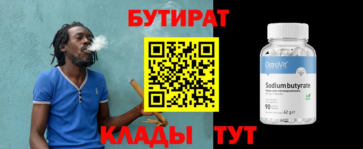 БУТИРАТ жидкий экстази Верхняя Салда