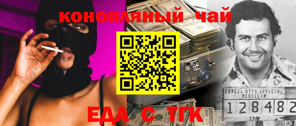 Cannafood конопля Верхняя Салда