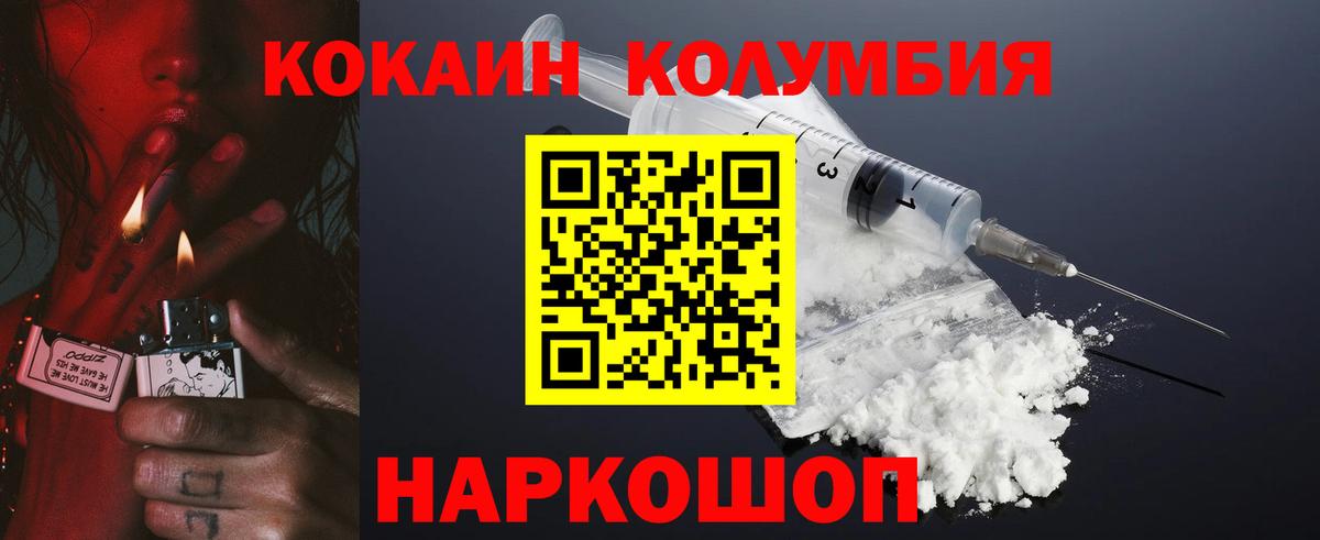 Cocaine VHQ  Вход с VPN  наркотики  COCAIN Columbia  Верхняя Салда 