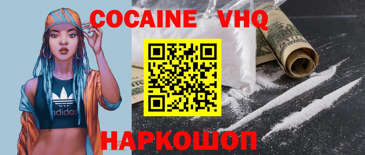 дарнет шоп  Кокаин Колумбийский  Верхняя Салда  КОКАИН 98% 
