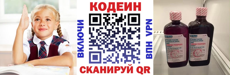 Codein Purple Drank  Верхняя Салда 