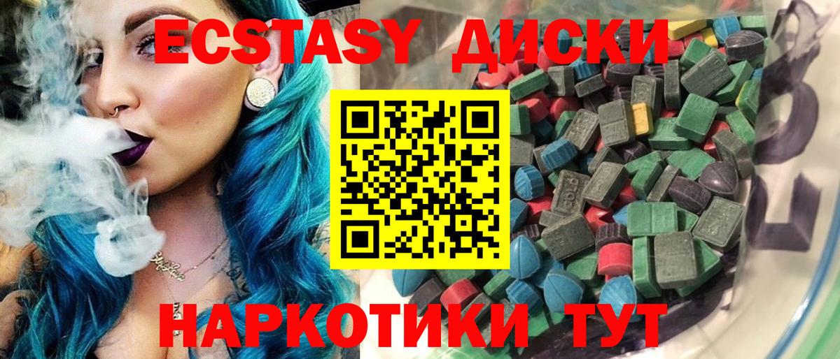 ЭКСТАЗИ 280мг Верхняя Салда