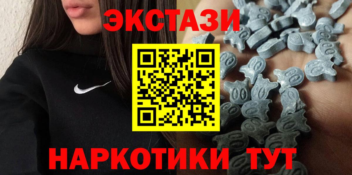 Экстази 99%  Вход с VPN  Экстази  Верхняя Салда 