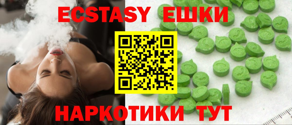 Экстази TESLA  Экстази  Верхняя Салда  Экстази 300 mg 