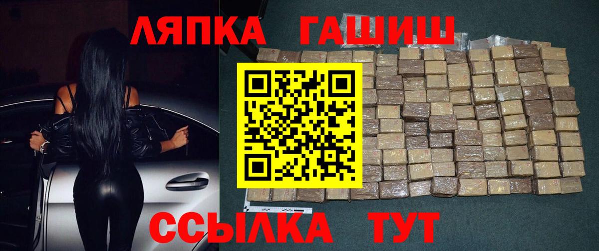 ГАШ гашик  ГАШ Ice-O-Lator  закладка  Верхняя Салда  Вход с VPN 