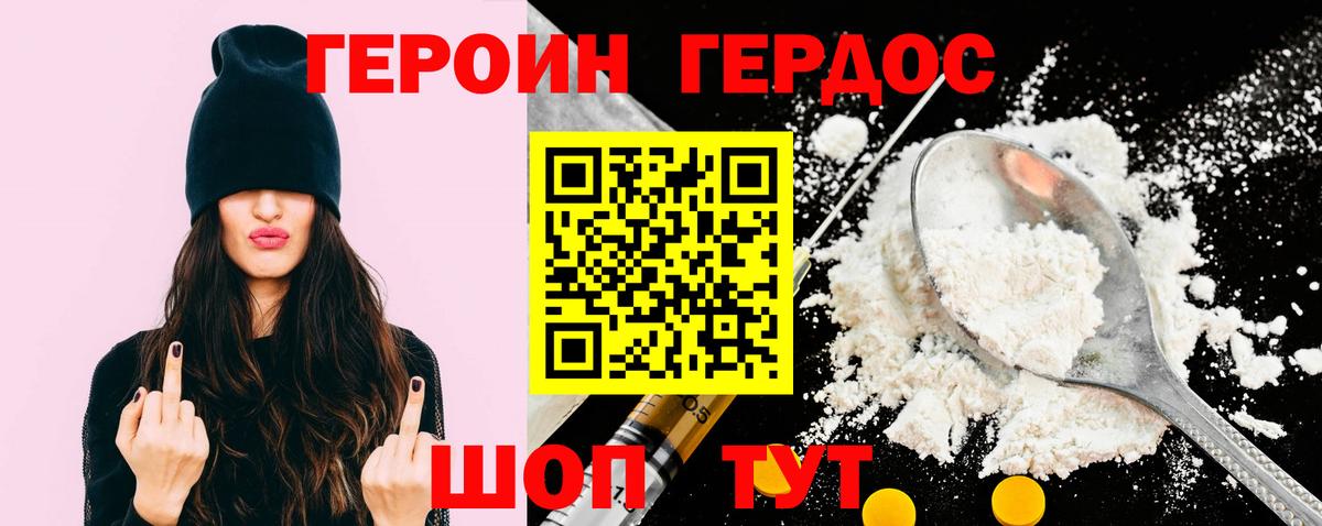 ГЕРОИН герыч Верхняя Салда