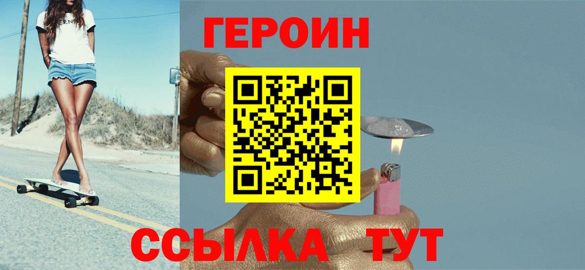 ГЕРОИН VHQ Верхняя Салда