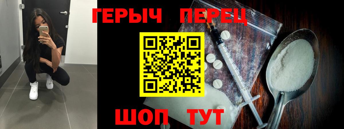 Героин  Вход с VPN  Верхняя Салда  ГЕРОИН Heroin 
