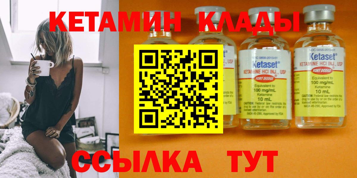 Кетамин ketamine Верхняя Салда
