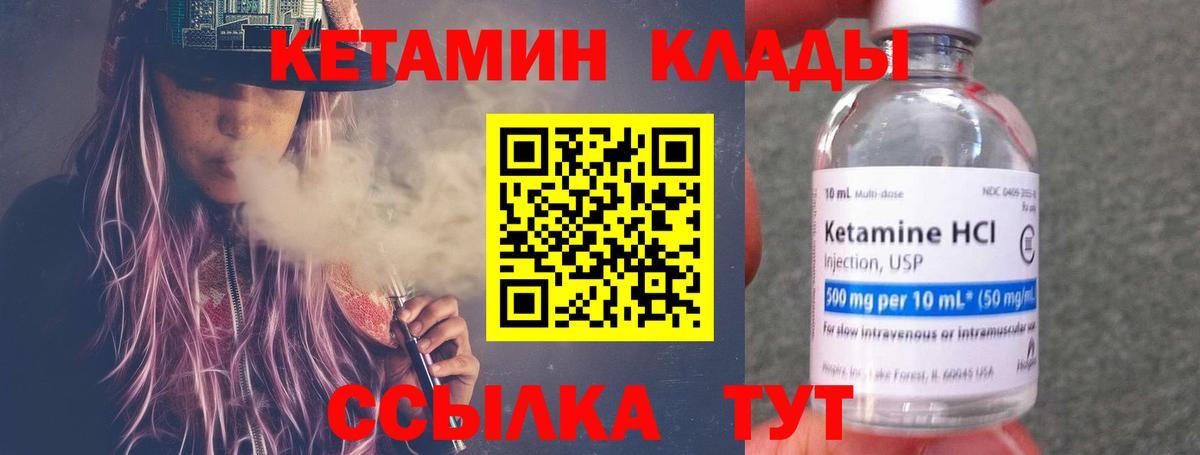 Кетамин VHQ  Вход с VPN  Кетамин VHQ  Верхняя Салда 