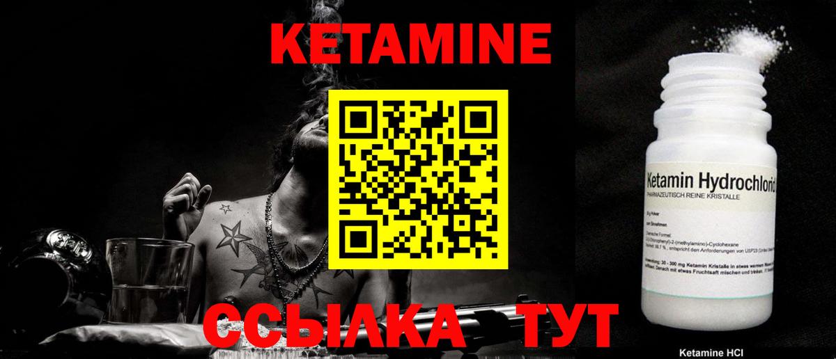 Кетамин ketamine  Верхняя Салда  гидра ссылки  КЕТАМИН ketamine 