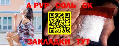 альфа пвп Балашиха