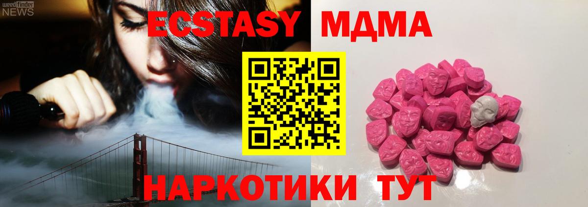 MDMA молли  Вход с VPN  MDMA crystal  Верхняя Салда 