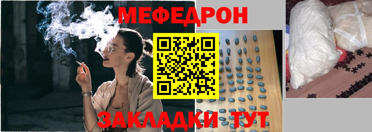 МЕФ  МЯУ-МЯУ  Меф мука  Верхняя Салда 