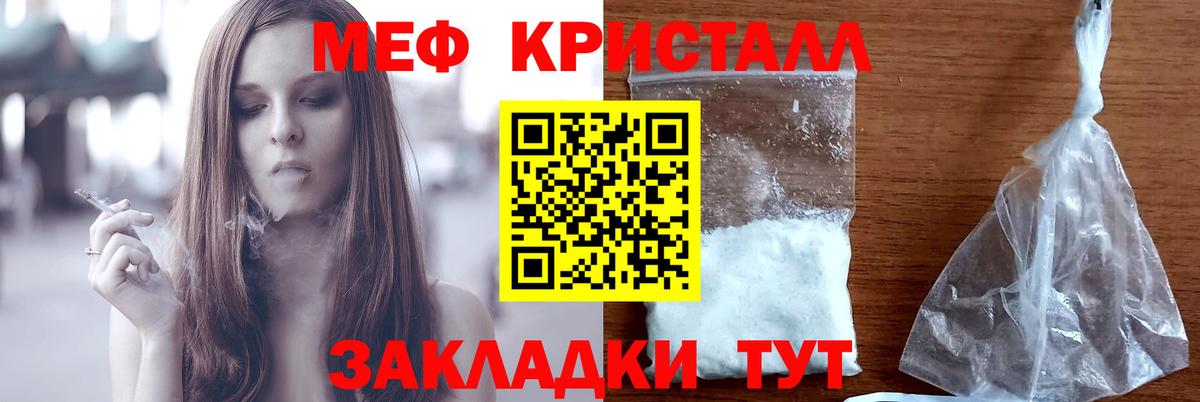 Мефедрон кристаллы Верхняя Салда