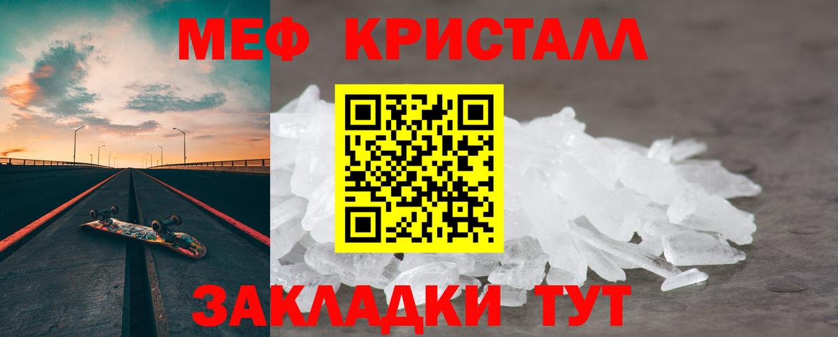 Мефедрон мука Верхняя Салда