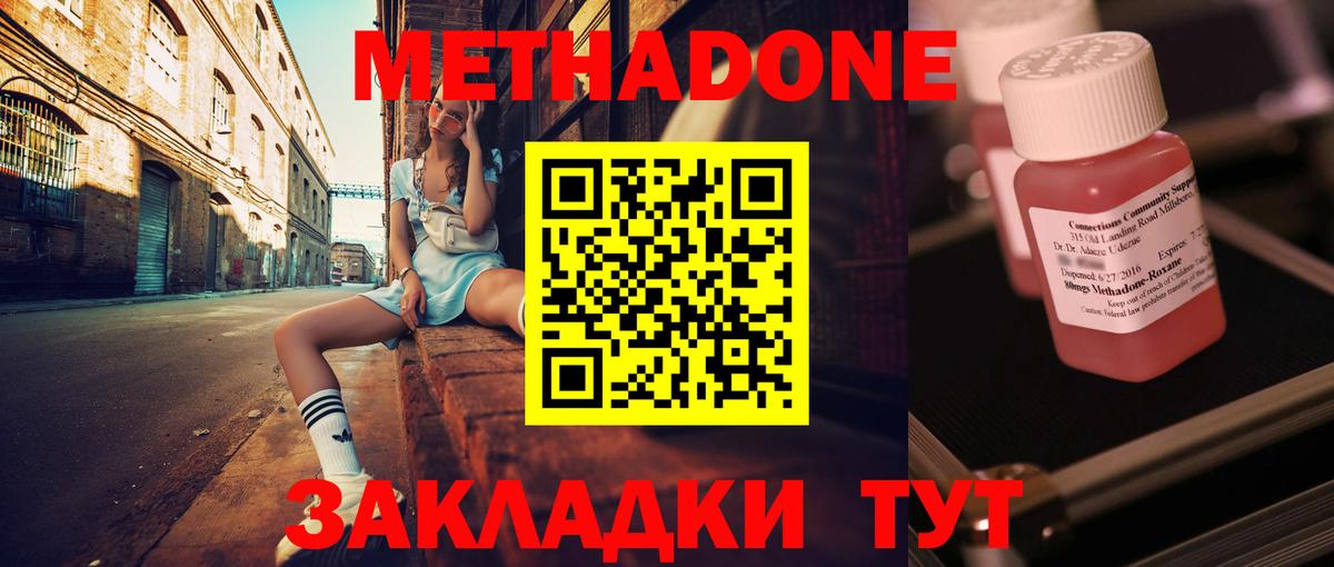 Верхняя Салда  Метадон methadone  Метадон VHQ  Вход с VPN 