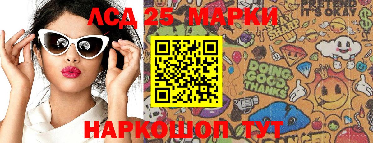Марки 25I-NBOMe 1500мкг Верхняя Салда