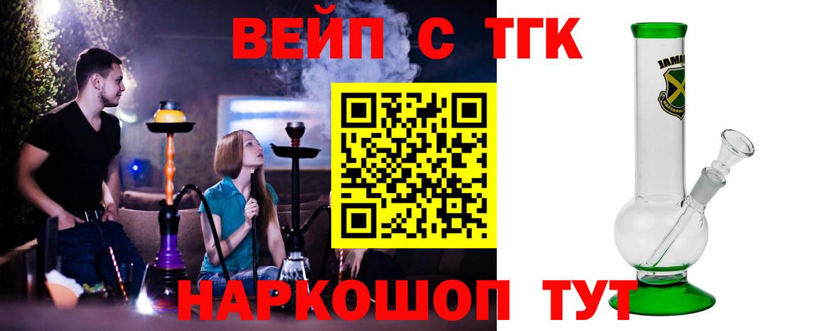 ТГК вейп Верхняя Салда